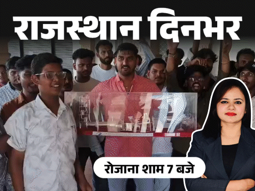 राजस्थान दिनभर, 10 बड़ी खबरें:ईयरफोन से आवाज सुनाई नहीं दी, ट्रेन से कटा युवक; हनुमानगढ़ विधायक गिरफ्तार; सांवलियाजी को चढ़ाया चांदी का सीमेंट प्लांट