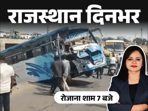 राजस्थान दिनभर, 10 बड़ी खबरें:स्कूल मालिक 7वीं मंजिल से कूदा; नदी की रपट से नीचे उतरी बस; वोट के लिए सब्जी बेची, बर्तन धोए