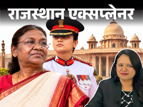 शादी पर रोक और सख्त ड्यूटी!:राष्ट्रपति के ADC पद पर चयन कितना मुश्किल? राजस्थान की नव्या की एंट्री क्यों है खास