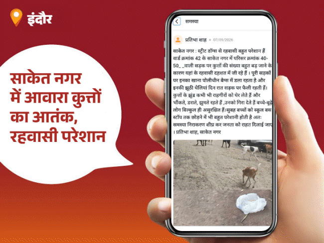 ‘भास्कर समाधान’ का असर… चेंबर लाइन की समस्या हुई दूर:पार्षद संध्या आर. जायसवाल ने कराया समाधान; आपकी शिकायत भी पहुंच सकती है जिम्मेदारों तक