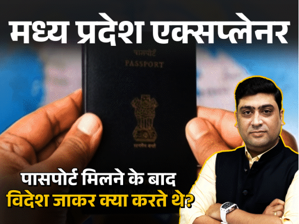 मठ के पते से 40 बांग्लादेशियों को पासपोर्ट कैसे मिले:आधार से मार्कशीट तक पहचान तैयार हुई, पुलिस वेरिफिकेशन में पकड़े क्यों नहीं गए?