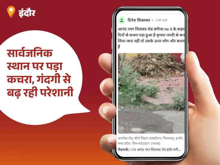 ‘भास्कर समाधान’ का असर… जलभराव की समस्या हुई दूर:पार्षद कमलेश कालरा बने आज के ‘पब्लिक स्टार’; आपकी शिकायत भी पहुंच सकती है जिम्मेदारों तक