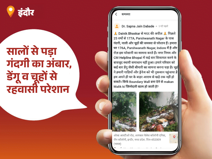 ‘भास्कर समाधान’ का असर…नर्मदा पाइपलाइन की समस्या हुई दूर:पार्षद कमल बघेला बने आज के ‘पब्लिक स्टार’; आपकी शिकायत भी पहुंच सकती है जिम्मेदारों तक