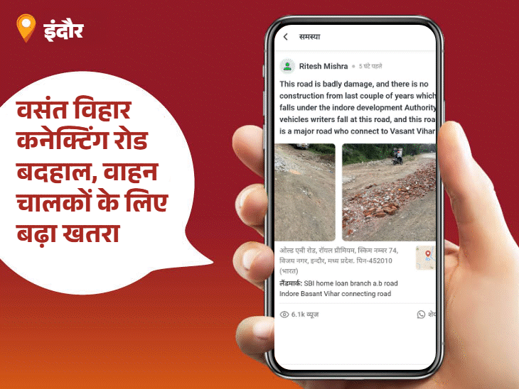 गंदगी और जाम लाइन से परेशान लोगों को मिली राहत:पार्षद कमल बघेला बने ‘पब्लिक स्टार’; आपकी शिकायत भी पहुंच सकती है जिम्मेदारों तक