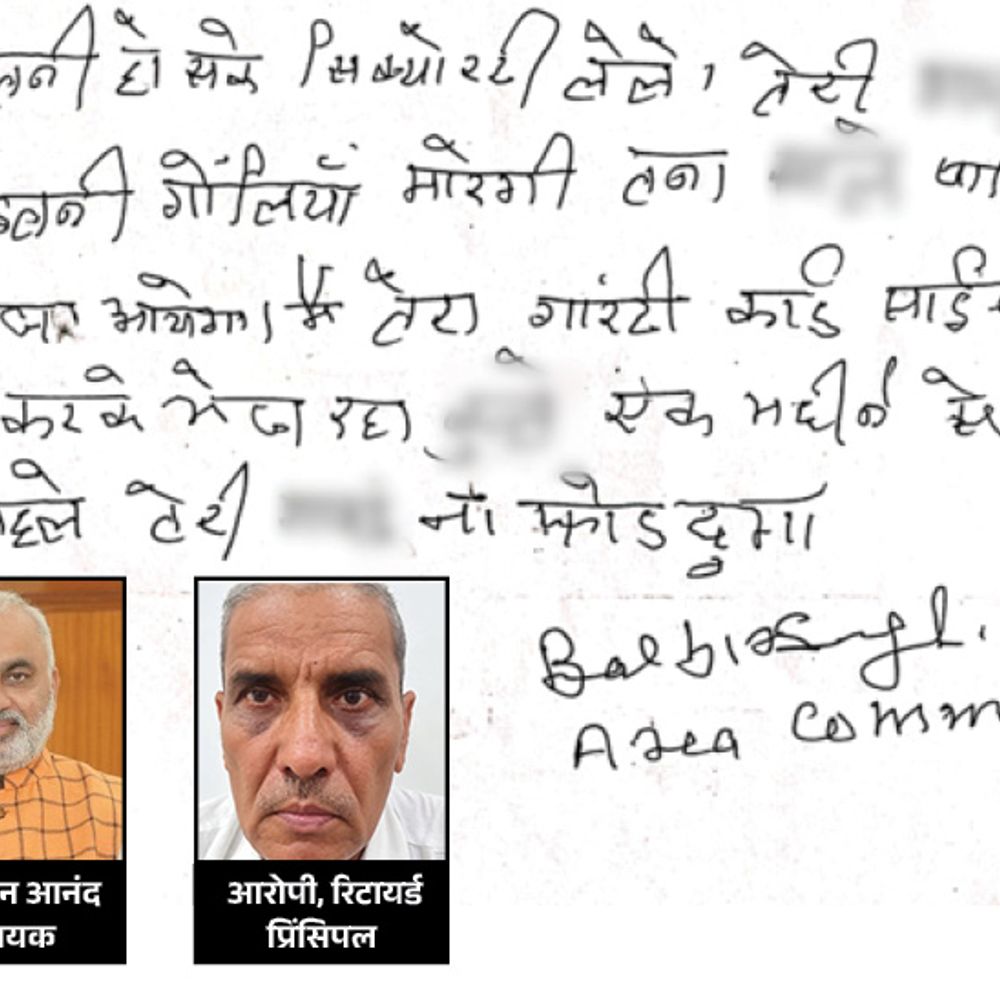 रिटायर्ड प्रिंसिपल निकला BJP विधायक को धमकी देने वाला:लेटर में लिखा- AK-47 से खोपड़ी में 20 गोलियां लगेंगी; बेटे की खट्टर संग PHOTO वायरल