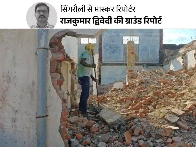 लोग खुद ही तुड़वा रहे अपने मकान:नॉर्दर्न कोयला खदान के लिए 30 हजार परिवार हटेंगे; प्रभावित बोले– मुआवजा नहीं मिलेगा, तब तक नहीं जाएंगे