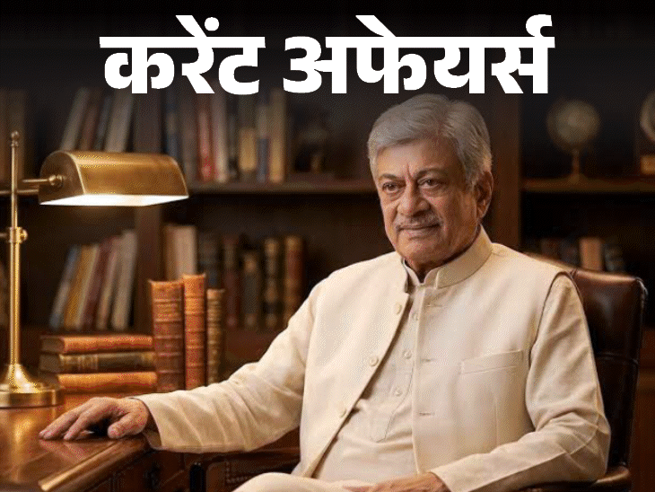 18 सितंबर के करेंट अफेयर्स:एन चंद्रशेखर टाटा सन्स के चेयरमैन बने रहेंगे, NHAI ने वन टैग फास्ट टैग सर्विस एप शुरू किया
