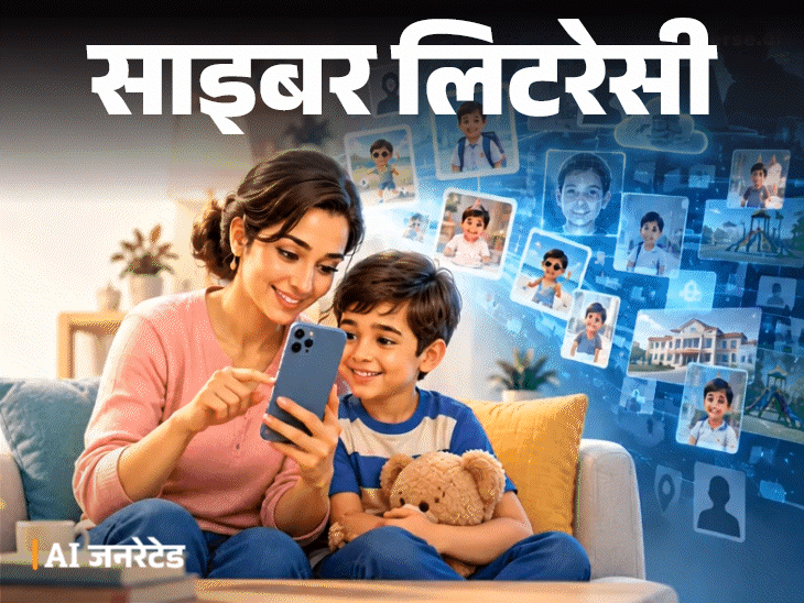 साइबर लिटरेसी- सोशल मीडिया पर बच्चों की फोटो न डालें:मिसयूज का रिस्क, पुलिस की एडवाइजरी और पेरेंट्स के लिए 10 सेफ्टी टिप्स