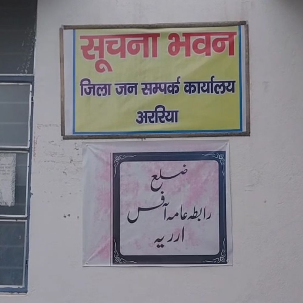 14 से 19 सितंबर तक लगेगा लोन वसूली कैंप:अररिया में अल्पसंख्यक रोजगार, एनएमडीएफसी टर्म लोन और शिक्षा ऋण की प्राप्ति