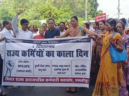 समस्तीपुर- नई पेंशन नीति के खिलाफ सरकारी कर्मचारियों का प्रदर्शन:पुरानी पेंशन व्यवस्था को लागू करने की मांग की, करीब 17000 कर्मचारियों को होगा लाभ