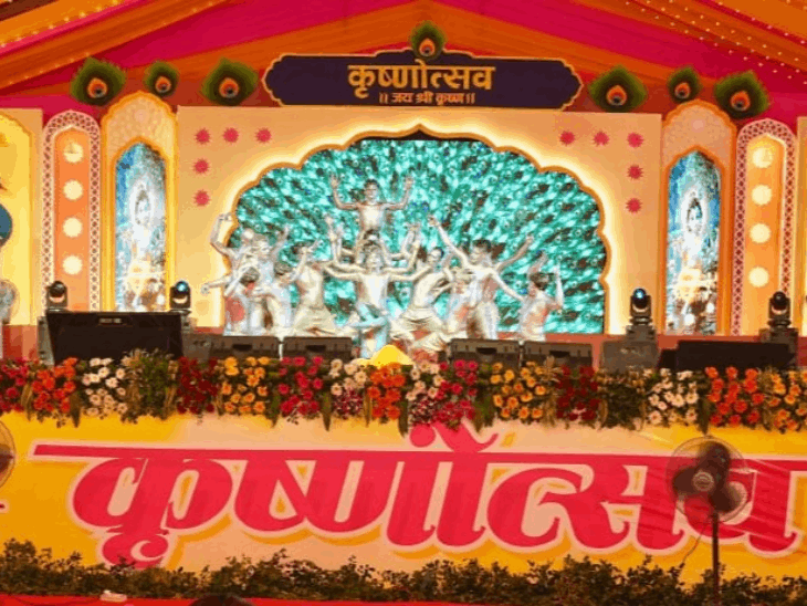 पटना में कृष्णोत्सव का आज दूसरा दिन:पूर्व मुख्यमंत्री नीतीश कुमार होंगे शामिल, बच्चों की फैंसी ड्रेस; कृष्ण बाल लीलाओं का होगा मंचन