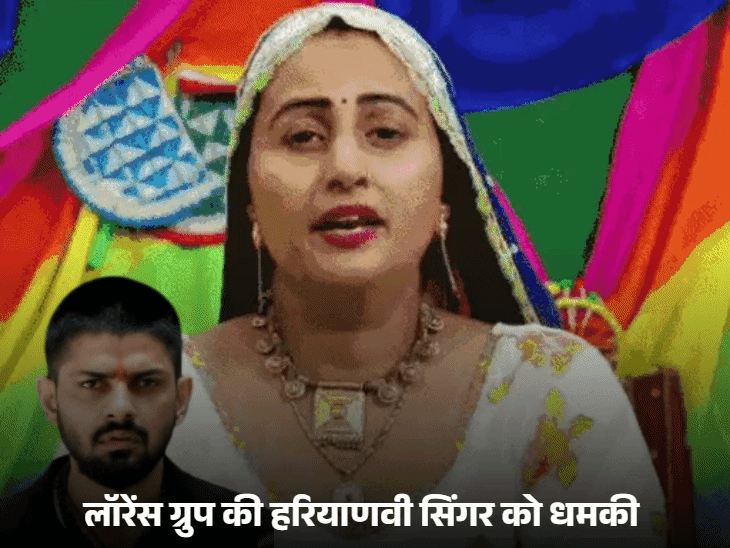 बादशाह को चैलेंज कर चुकीं हरियाणवी लेडी सिंगर को धमकी:लॉरेंस गैंग का मैसेज-2 दिन में गोली लगेगी; ‘आजा तनै बादशाह सुनाऊं रे टटीरी’ गाया था