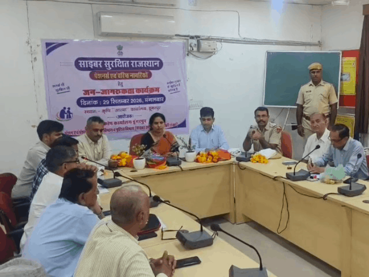 बुजुर्गों को साइबर ठगी से बचने के तरीके बताए:पेंशनर्स के लिए हुई कार्यशाला, ‘साइबर सुरक्षित राजस्थान’ अभियान के तहत दी जानकारी