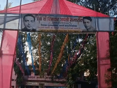 राष्ट्रकवि दिनकर की 118वीं जयंती पर दो दिवसीय महाकुंभ:सिमरिया में आज जुटेंगे राजनेता और अफसर, 24 को लगेगा देश भर के साहित्यकारों का मेला