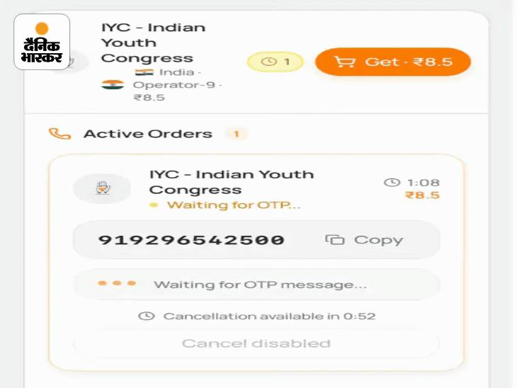 युवा-कांग्रेस चुनाव में फर्जी वोटिंग, ऐप से बन गई ID:पड़ताल- वर्चुअल नंबर लेकर 8 रुपए में OTP जनरेट, 15 मिनट में 200 वोट बढ़े