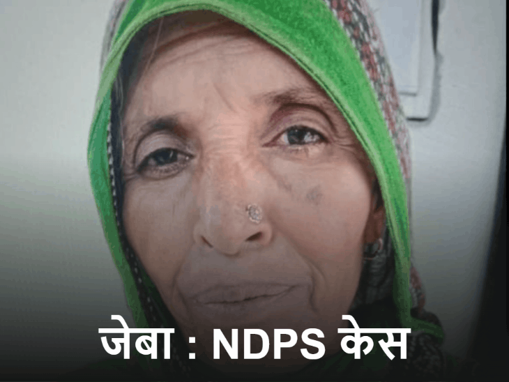 अपराधी परिवार, पति-पत्नी, मां, भाई-बहन पर 100 से ज्यादा केस:ड्रग्स स्मगलिंग से लेकर फायरिंग जैसे क्राइम, साली और साढ़ू पर भी 18 केस