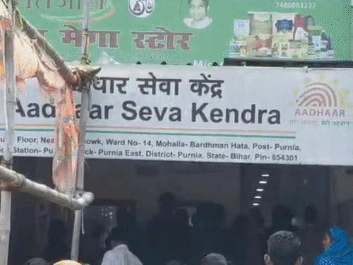 ‘मेरी पत्नी का अपहरण हुआ है, 3000 की फिरौती मांगी’:पूर्णिया में आधार अपडेट कराने गई महिला लापता, पति ने किडनैपिंग का दावा किया