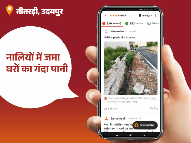 ‘भास्कर समाधान’ ला रहा बदलाव:एक पोस्ट में जर्जर सड़क और रोड लाइट्स की समस्या का निपटारा, लाइनमैन आकाश बने ‘पब्लिक के स्टार’