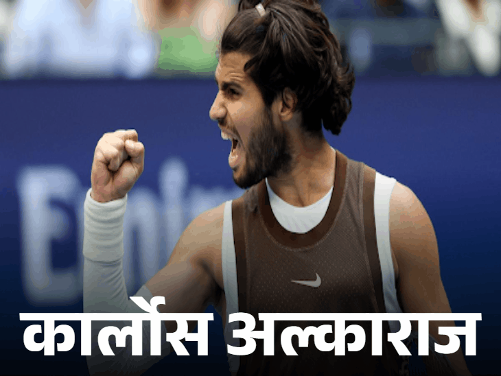 अल्काराज और मेदवेदेव US ओपन के चौथे राउंड में पहुंचे:सबालेंका के मैच में गांजे की बदबू से रुका खेल, विंबलडन फाइनलिस्ट मुचोवा बाहर