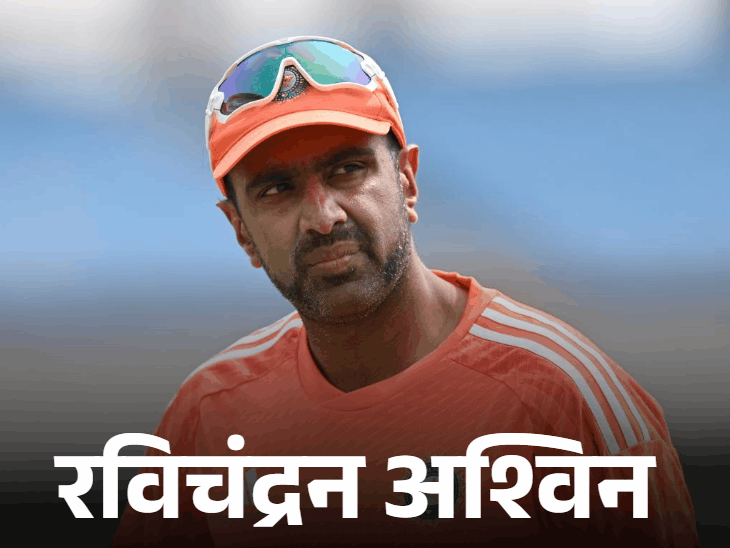 अश्विन बोले- संजू की जगह कोई क्यों नहीं समझता:टी-20 वर्ल्ड कप जिताया, प्लेयर ऑफ द टूर्नामेंट रहे; अब वैभव से मिल रही चुनौती