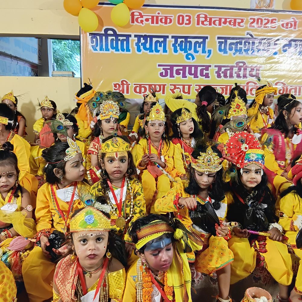 बलिया में कृष्ण रूप सज्जा प्रतियोगिता:छात्रों ने विभिन्न स्वरूपों में सजकर प्रतिभा दिखाई, आयोजन का आनंद उठाया
