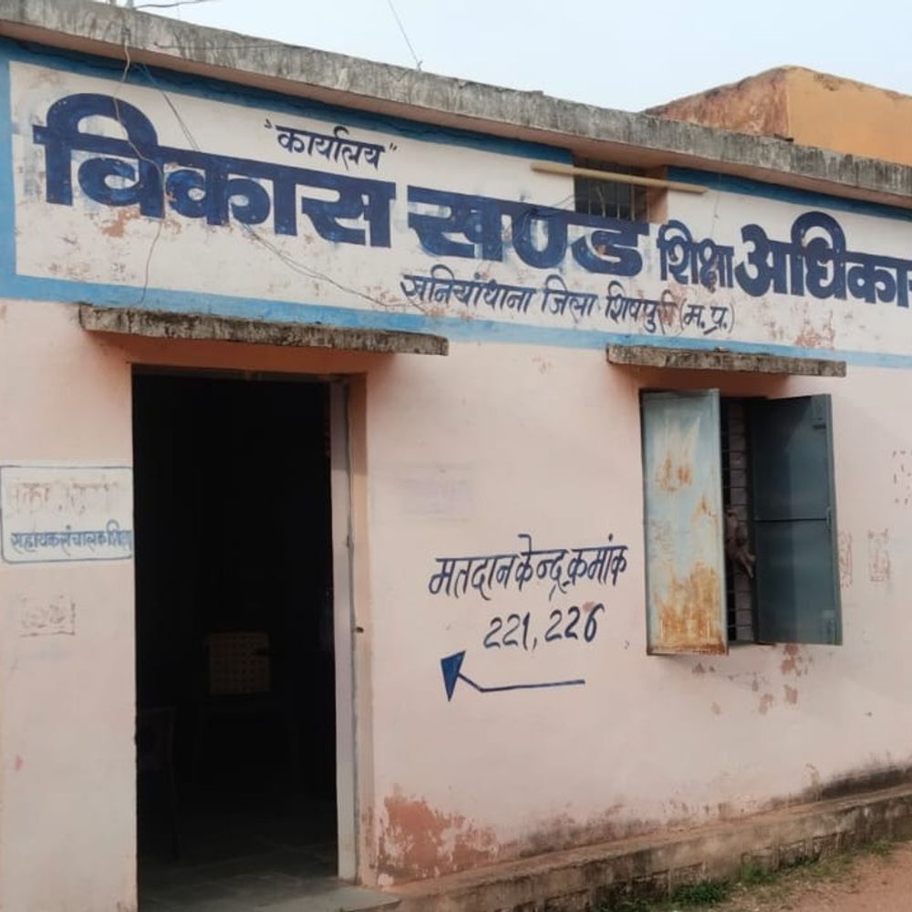शिवपुरी में BEO कार्यालय का चपरासी निलंबित:शिक्षकों से बदसलूकी और शैक्षणिक दस्तावेजों पर खुद सील-हस्ताक्षर करने के आरोप, शराब पीने की भी शिकायत
