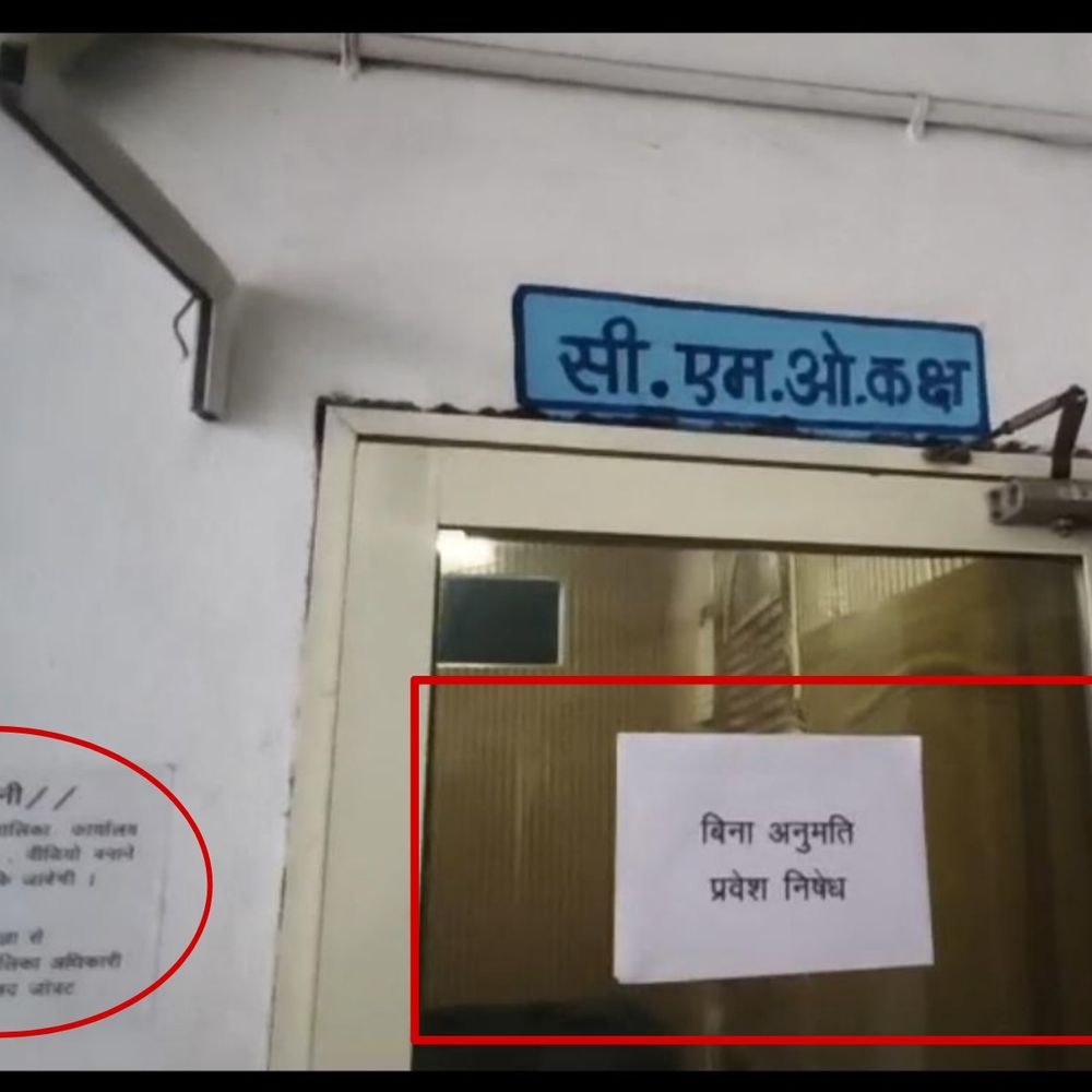 चेंबर के बाहर लगा ‘बिना अनुमति प्रवेश नहीं’ का बोर्ड:जोबट नगर परिषद की CMO ने हटवाया, बोलीं- पहले से लगा था