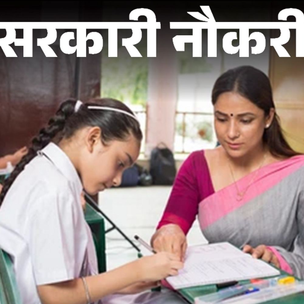 बिहार में 32 हजार से ज्यादा पदों पर भर्ती:नया नोटिफिकेशन जारी, सिंगल रिटन एग्जाम से सिलेक्शन, प्रीलिम्स, मेन्स कैंसिल