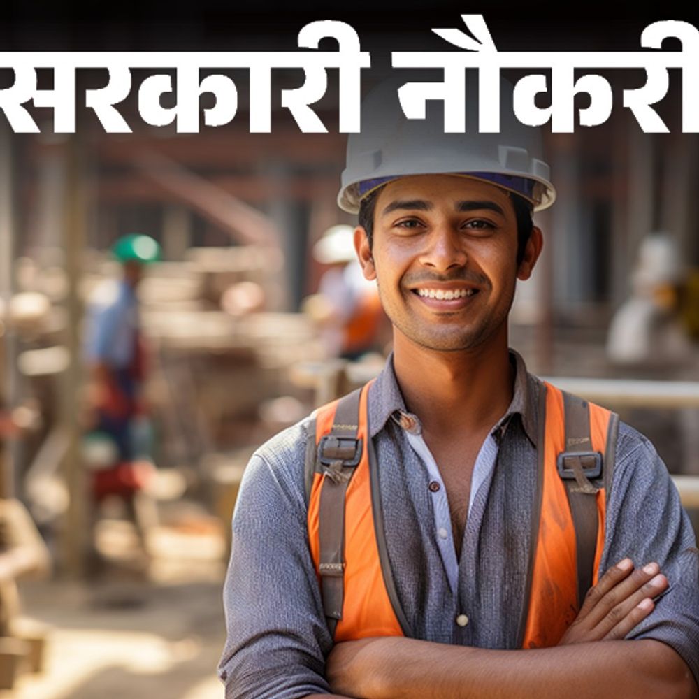 SSC ने जूनियर इंजीनियर के 1,748 पदों पर निकाली भर्ती:एज लिमिट 32 साल, सैलरी 1 लाख 12 हजार तक
