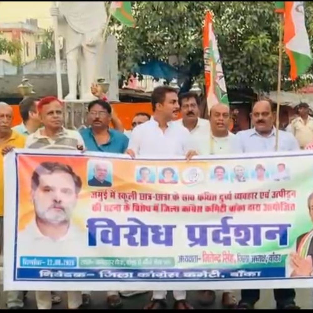 जमुई में छात्रा से दुर्व्यवहार के खिलाफ कांग्रेस का विरोध:बांका में सम्राट चौधरी से इस्तीफे की मांग, भाजपा के खिलाफ की नारेबाजी