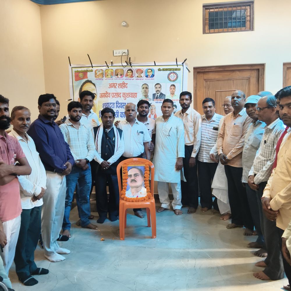 जगदेव प्रसाद कुशवाहा की शहादत दिवस पर विचार गोष्ठी:बहराइच में सामाजिक न्याय के लिए लिया गया संकल्प