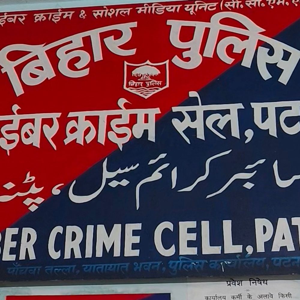 शेयर-गोल्ड में निवेश के नाम पर 50 लाख ठगे:कारोबारी ने साइबर थाने में केस दर्ज कराया, ठगों ने GST नंबर दिखाकर जीता था भरोसा