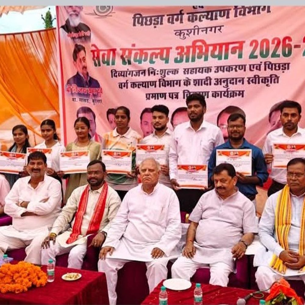कुशीनगर में दिव्यांगजन एवं पिछड़ा वर्ग विभाग ने कराया कार्यक्रम:दिव्यांगजनों को ट्राइसाइकिल का वितरण, योजनाओं की दी जानकारी