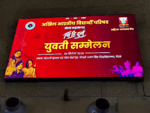 ABVP का ‘त्वम् हि दुर्गा’ युवती सम्मेलन आज:सीसीएसयू में जुटेंगी छात्राएं, नारी शक्ति और राष्ट्र निर्माण पर होगा संवाद