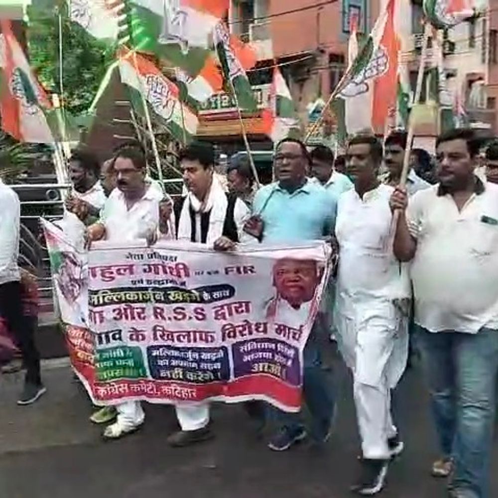 राहुल पर दर्ज मुकदमे के विरोध में कांग्रेस का प्रोटेस्ट:कटिहार में जिला कांग्रेस कमेटी ने निकाला विरोध मार्च, केंद्र सरकार पर लगाए आरोप