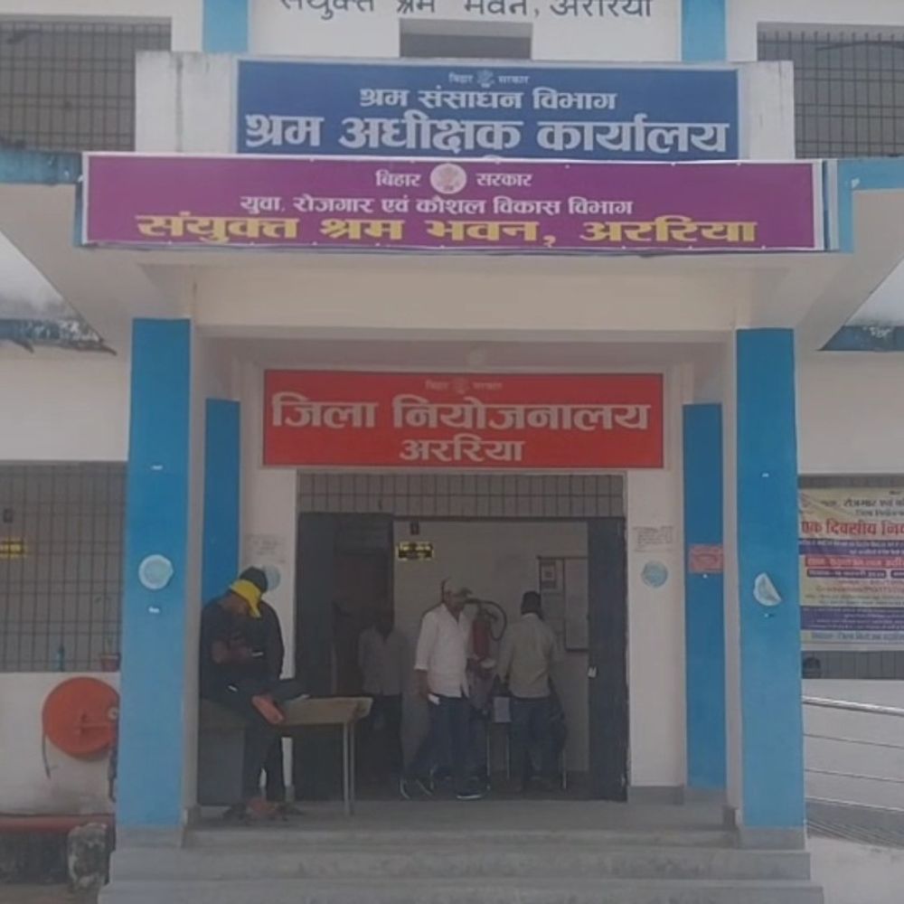 अररिया में 9 सितंबर को लगेगा रोजगार मेला:मैट्रिक से बीटेक तक के युवाओं को मिलेंगे अवसर; दूसरे राज्यों की कंपनियां भी होंगी शामिल
