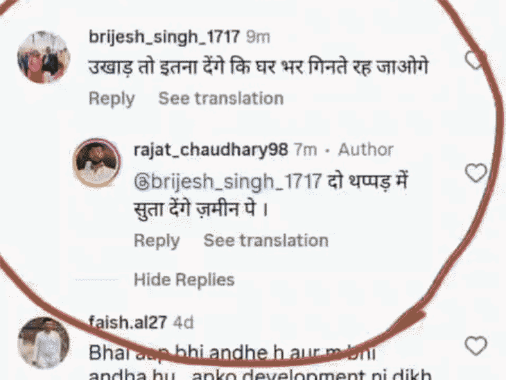 ‘2 थप्पड़ में सुता देंगे जमीन पर’ वायरल हुआ कमेंट:BJP नेता को मिली थी घमकी; यूपी की पहली निर्विरोध पार्षद बनीं हैं पत्नी