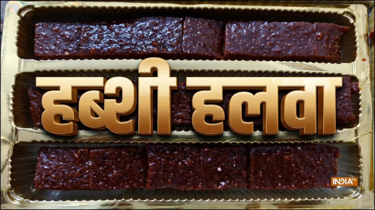 रामपुर का फेमस हब्शी हलवा, मिनटों में नहीं कई घंटों और दिनों में तैयार होता है, इसे घर में आसान तरीके से बनाएं