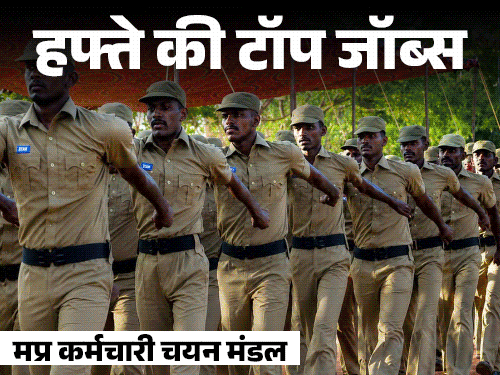 हफ्ते की टॉप जॉब्स:बिहार में 32,388 पदों पर भर्ती; एमपी में 7500 वैकेंसी, इस हफ्ते निकलीं 45,053 नौकरियां