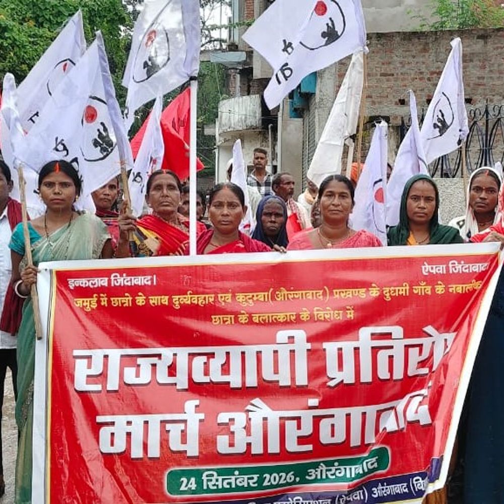 बेटियों की सुरक्षा को लेकर एपवा का प्रतिवाद मार्च:जमुई और दुधमी की घटनाओं के विरोध में नारेबाजी, दोषियों पर कार्रवाई की मांग