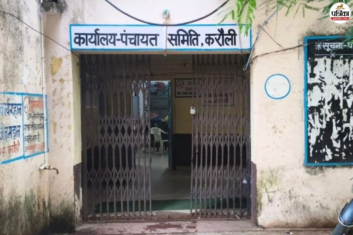 करौली की ग्रामीण सियासत में बड़ा उलटफेर, 11 पंचायत समितियों में आरक्षण तय; बदले चुनावी समीकरण
