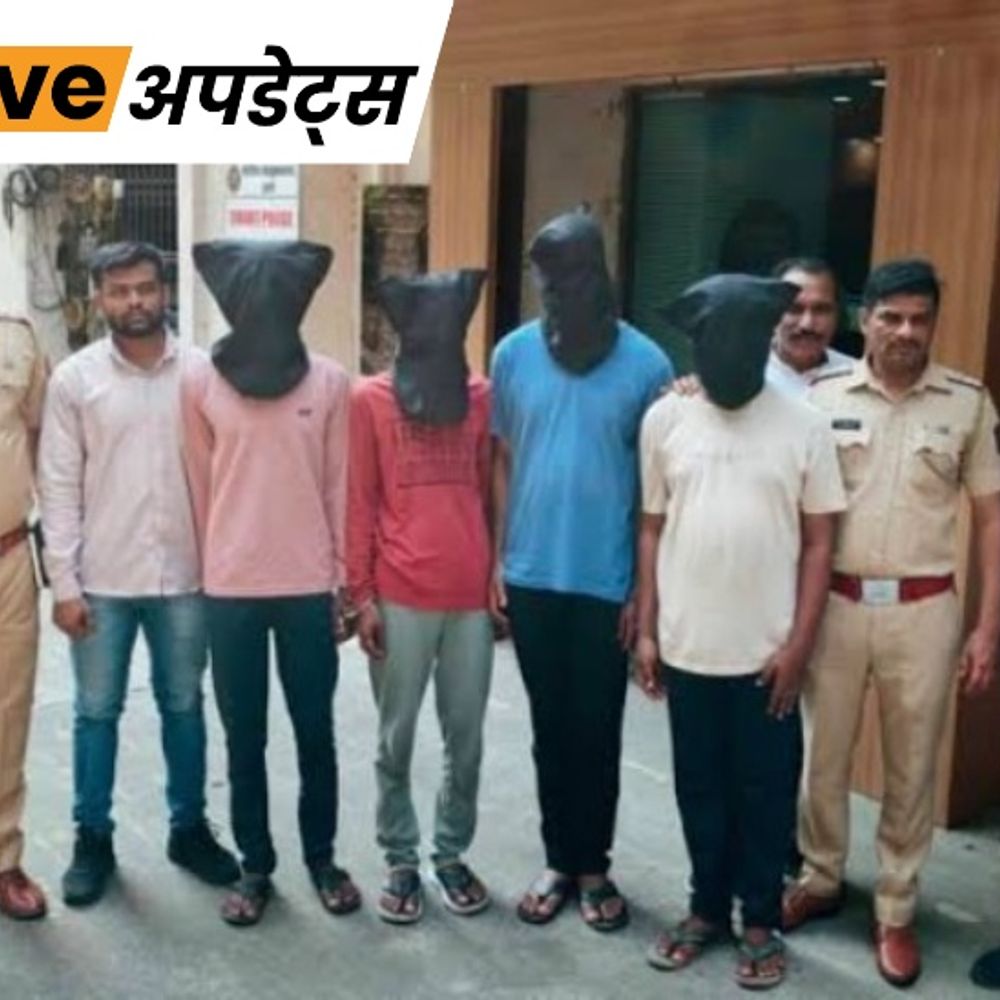 भास्कर अपडेट्स:महाराष्ट्र के ठाणे में 34.18 करोड़ की हेरोइन जब्त, सरगना व 4 पर मकोका का केस दर्ज
