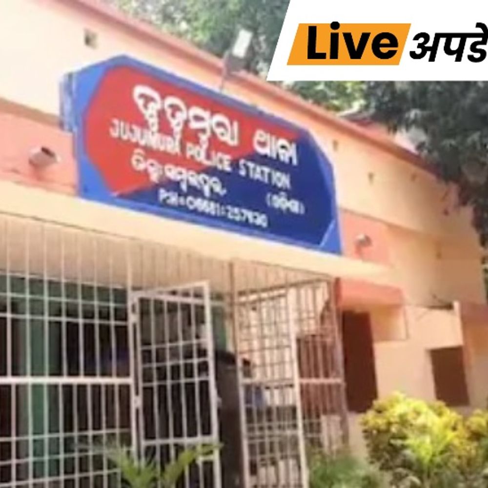 भास्कर अपडेट्स:ओडिशा के सुंदरगढ़ जिले में दो आदिवासी लड़कियों से गैंगरेप, 5 युवक हिरासत में