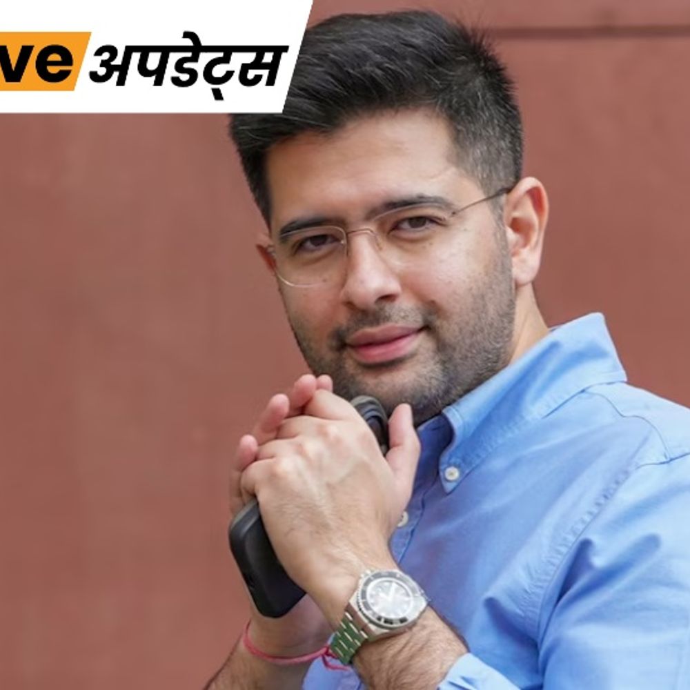 भास्कर अपडेट्स:राघव चड्ढा का नाम दिल्ली की वोटर लिस्ट में जुड़ा; आम आदमी पार्टी ने चुनाव आयोग से जानकारी मांगी