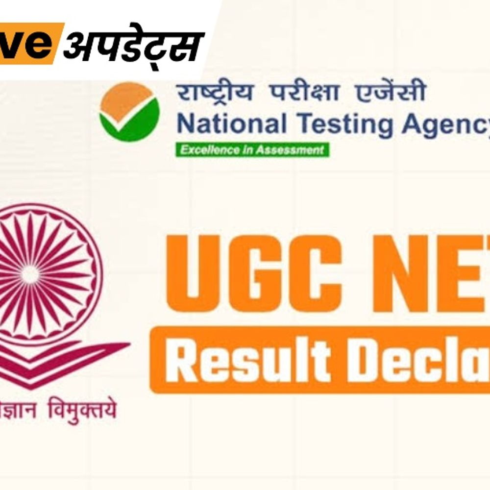 भास्कर अपडेट्स:NTA ने UGC-NET 2026 की फाइनल आंसर-की जारी की, 3 पेपर की 9-10 सितंबर को दोबारा परीक्षा होगी