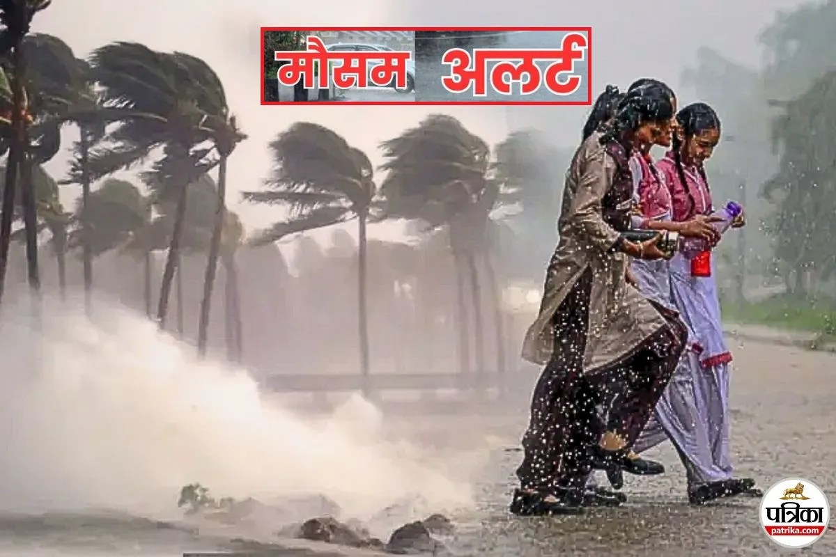 Rain Alert: महाराष्ट्र में अगले 5 दिन कैसा रहेगा मौसम? मुंबई समेत इन जिलों में आंधी-बारिश का अनुमान