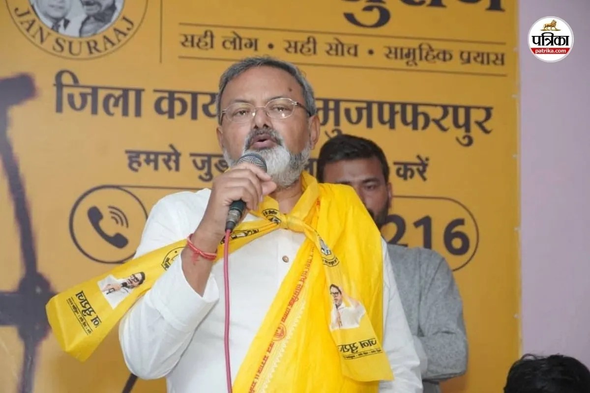 Bihar MLC Election: जन सुराज ने वोटर लिस्ट पर उठाए सवाल, मनोज भारती बोले- 1680 नाम रिपीट, एक ही वोटर दो बूथों पर दर्ज