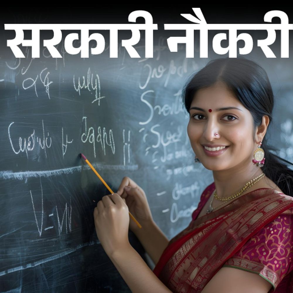 यूपी में टीचर के 15,012 पदों पर निकली भर्ती:आज से शुरू आवेदन, 1 लाख 51 हजार तक सैलरी, बिना इंटरव्यू के सिलेक्शन