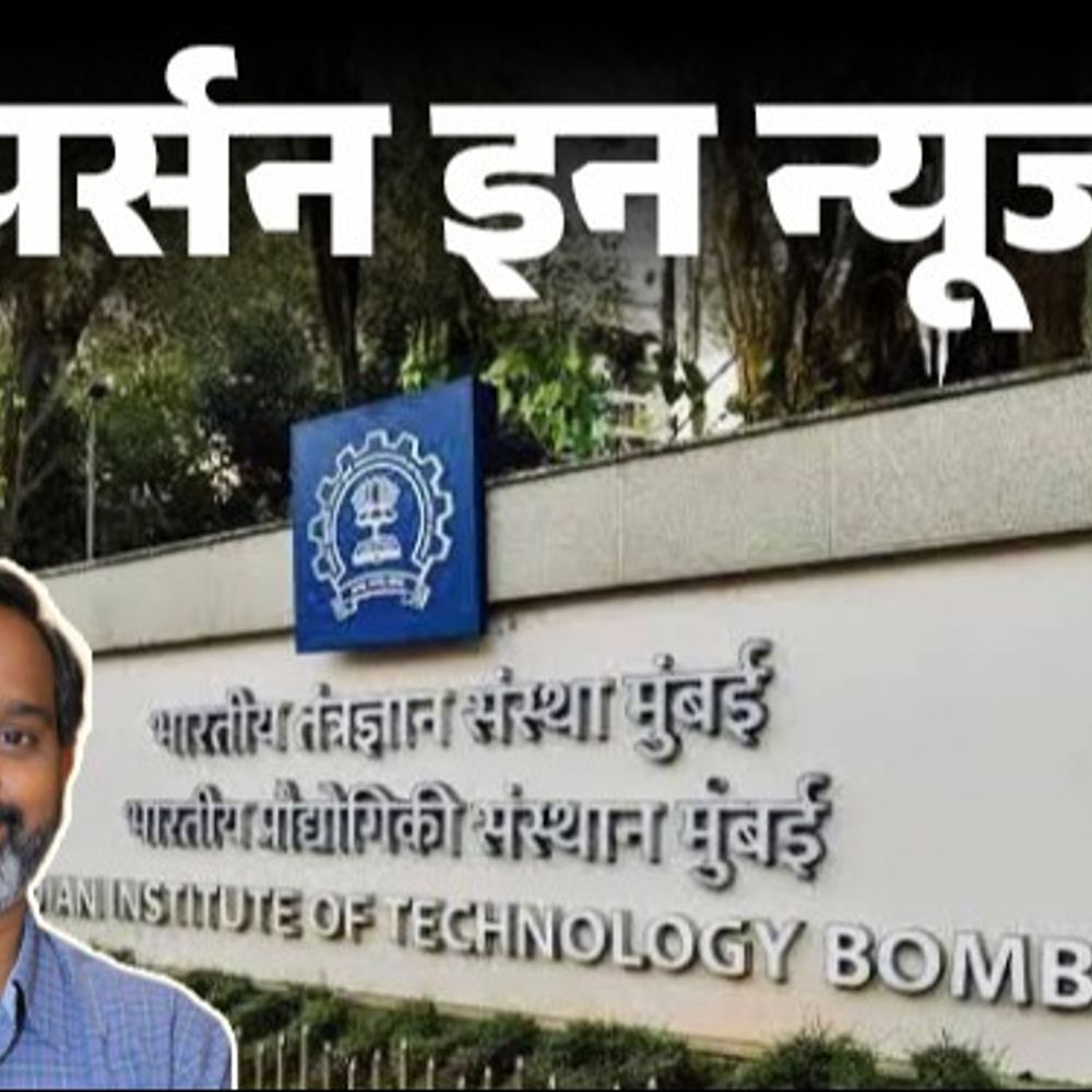 IIT स्टूडेंट सुसाइड के बाद डीन से हटाए गए दुल्ला:JEE एडवांस्ड, UCEED एग्‍जाम्स कंडक्‍ट कराते हैं, एक्सीलेंस इन टीचिंग अवार्ड से सम्मानित; जानें प्रोफाइल