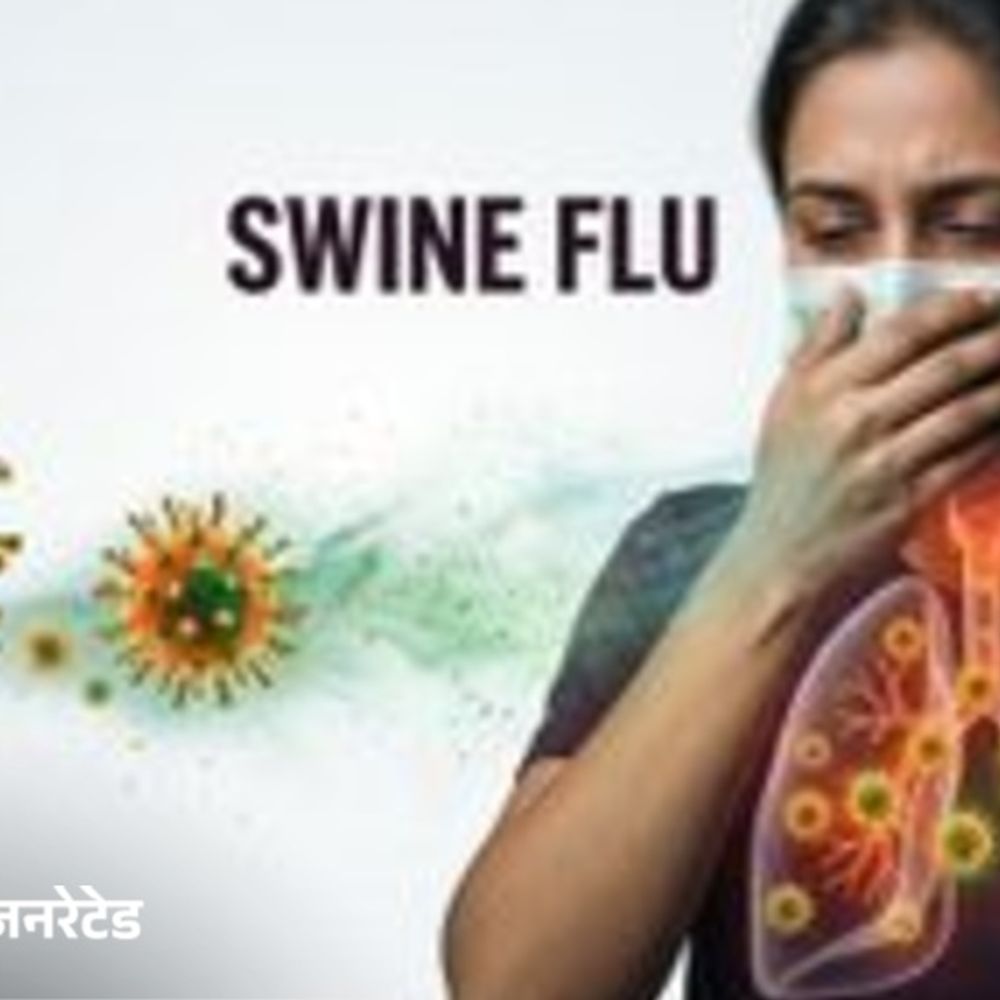 फतेहाबाद में स्वाइन फ्लू का पहला केस:55 साल की महिला हिसार में भर्ती, स्वास्थ्य विभाग अलर्ट, आइसोलेशन वार्ड तैयार किया